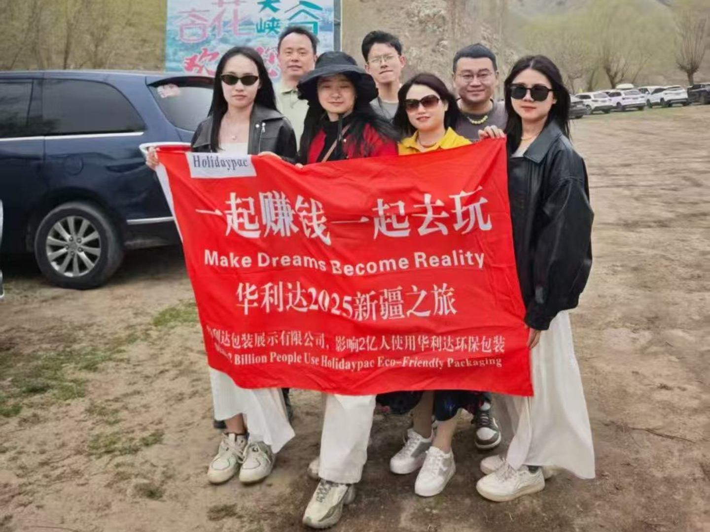 2025 Holidaypac Xinjiang Team Building Tour