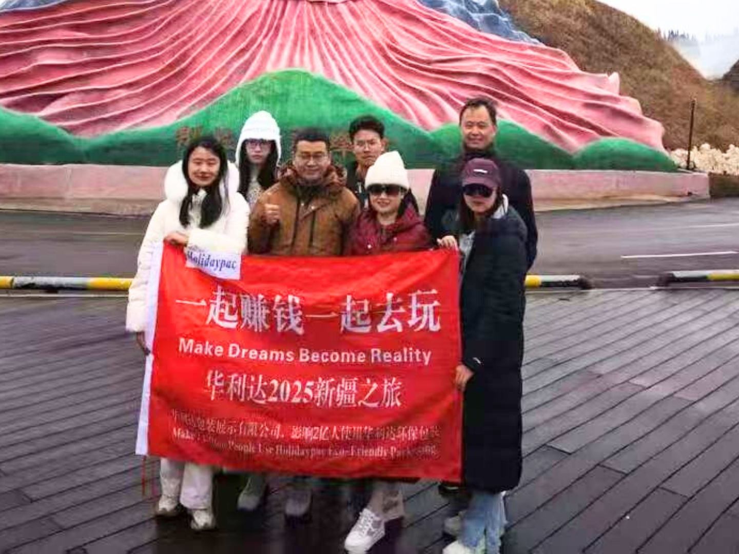 2025 Holidaypac Xinjiang Team Building Tour
