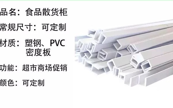 a plastic steel display rack - Holidaypac