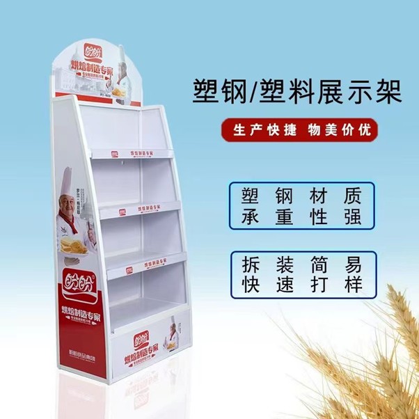 Applications of Plastic Steel Display Racks - Holidaypac