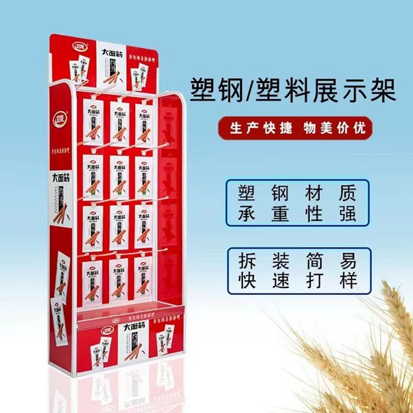 Why Holidaypac’s Plastic Steel Display Racks Are Becoming a New Marketing Tool
