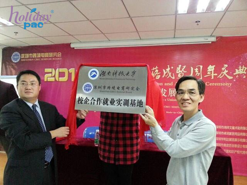 Hunan University of Science and Technology Partners with Shenzhen Cross-Border E-commerce Association to Launch Employment and Training Base